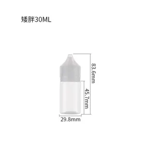 White 30ml e-liquid bottles (Model: short)