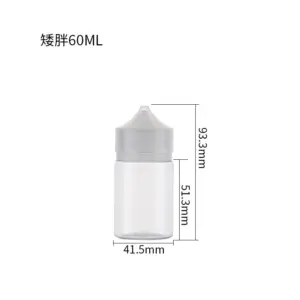 White 60ml e-liquid bottles (Model: short)